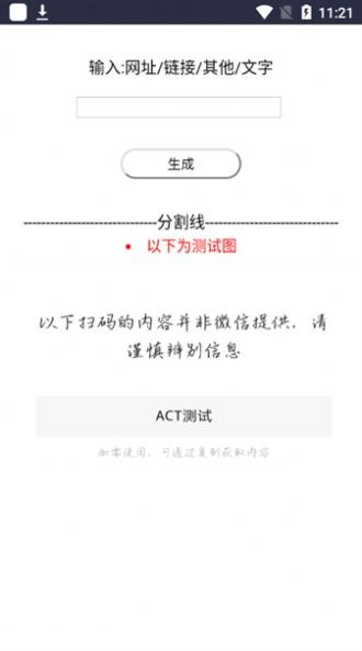 act工具盒图3