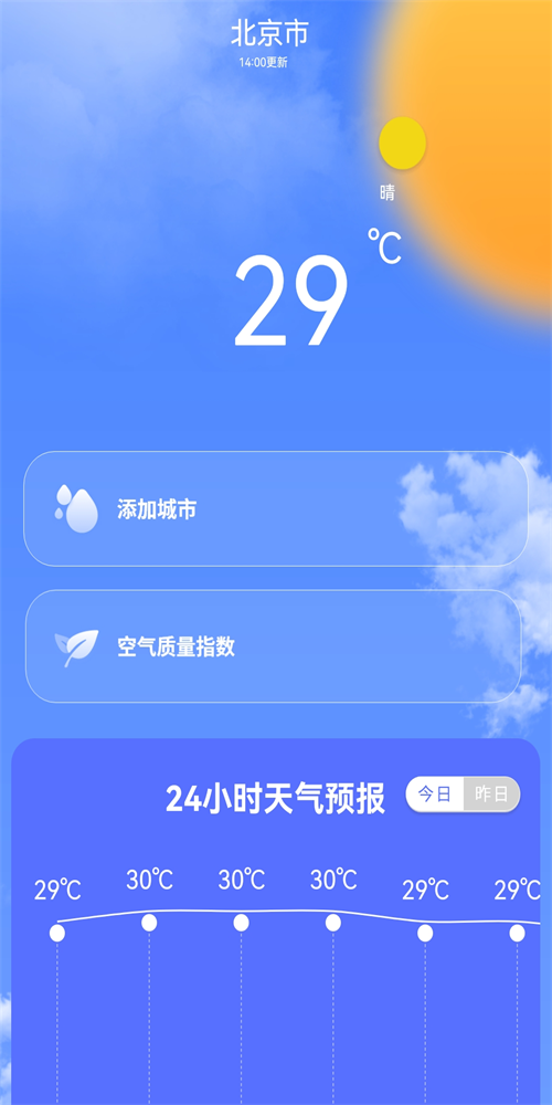 专业天气预报王图1