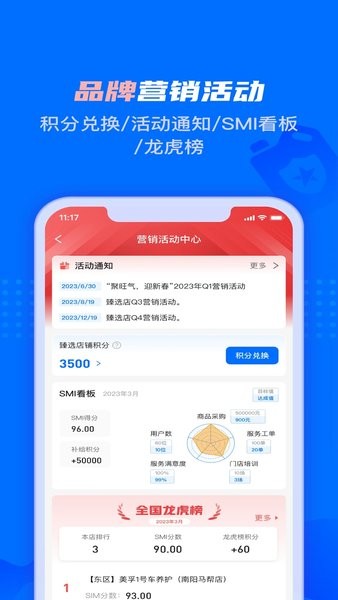 孚创智店图1