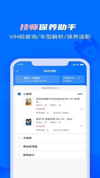 孚创智店图2