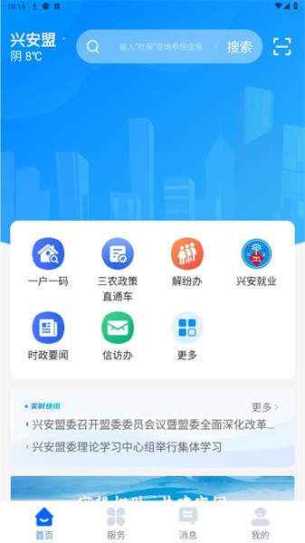 兴兴安图2