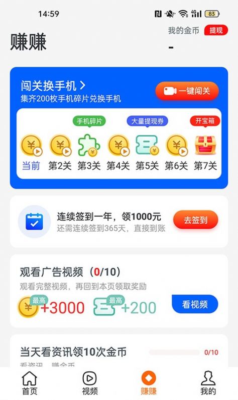 走路一个亿官方正版图1