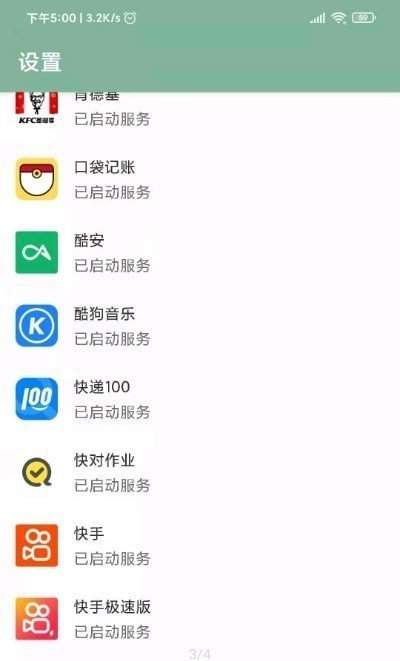 李跳跳2.2正式版图2