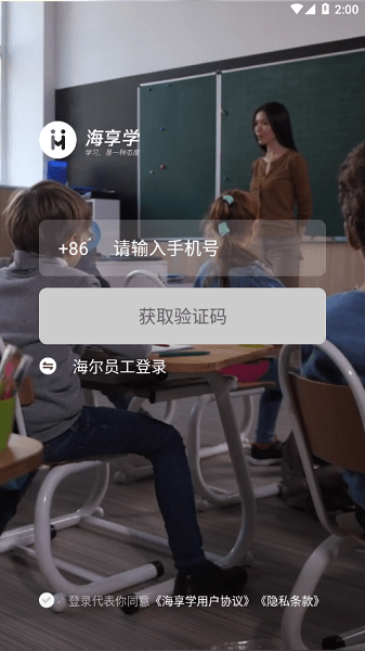 海享学海尔图1