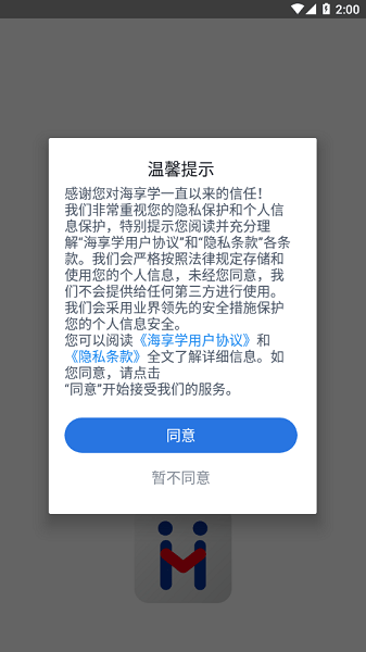 海享学海尔图2