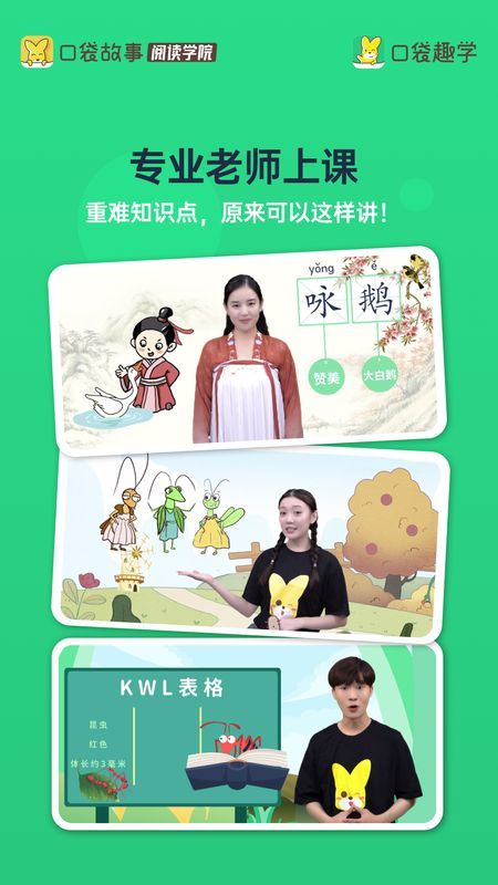 口袋趣学手表版图1