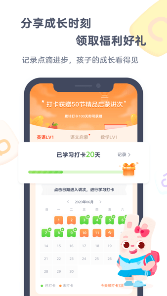 小狸启蒙图1