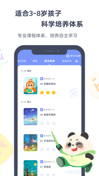 小狸启蒙图2