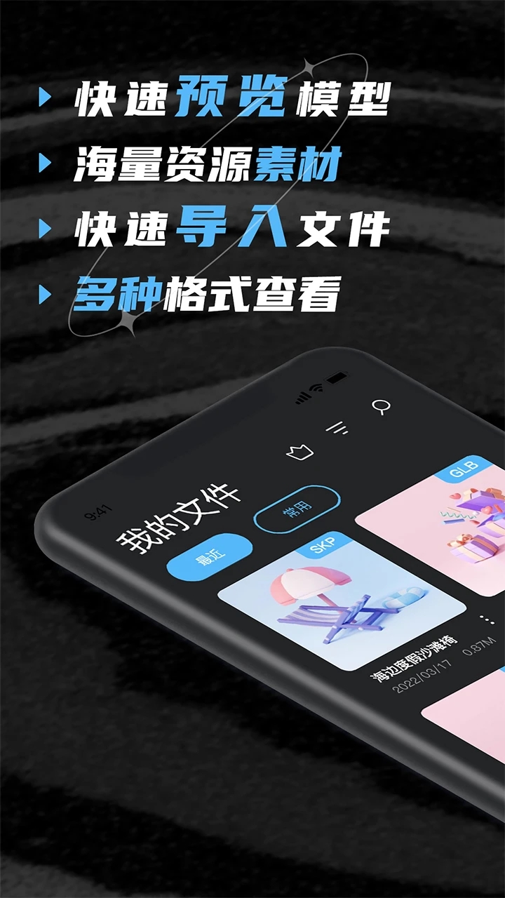 草图SU模型图1