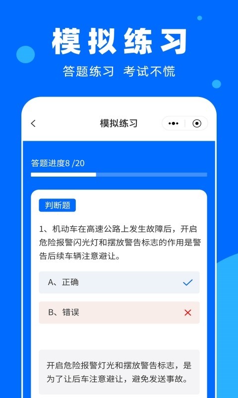 学法减分百事通图1