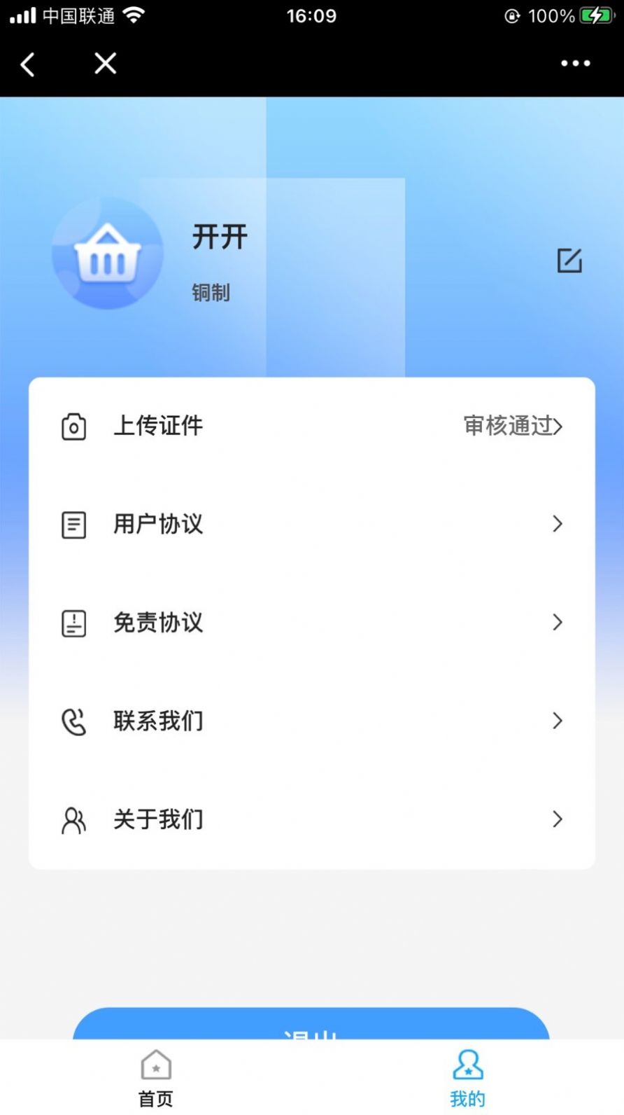 迷彩网图1