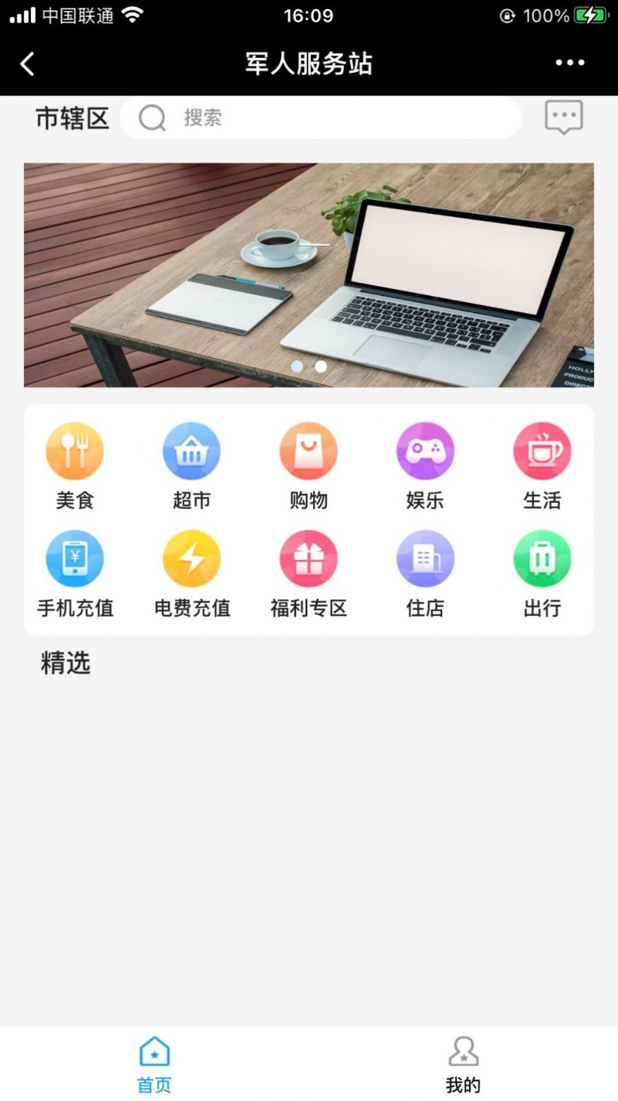 迷彩网图2