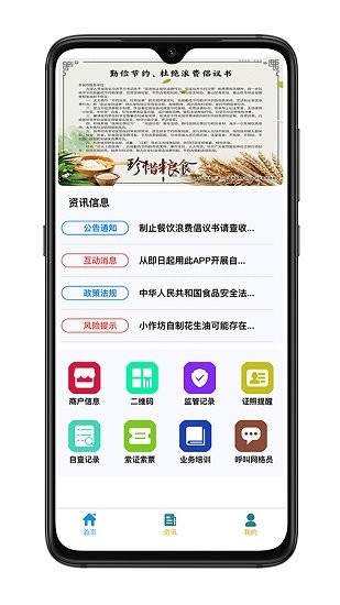 青安企信日常执法图3