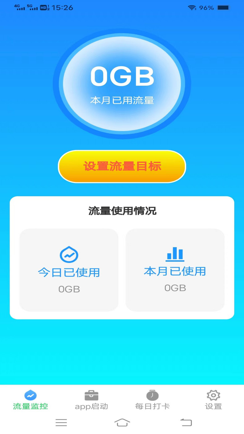 流量精灵王图2