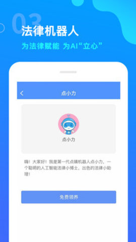 点睛网图2