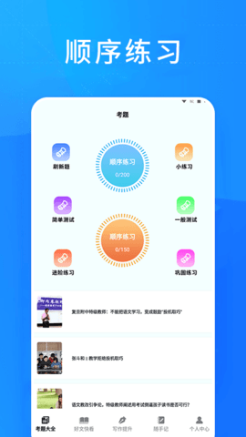 知课堂学习平台图3