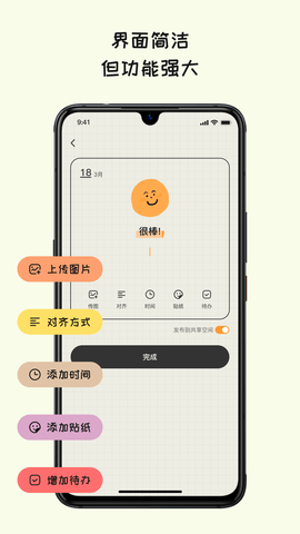 EMMO日记本图2