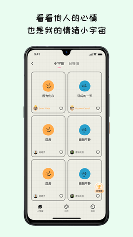 EMMO日记本图1