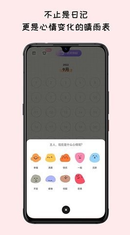 EMMO日记本图3