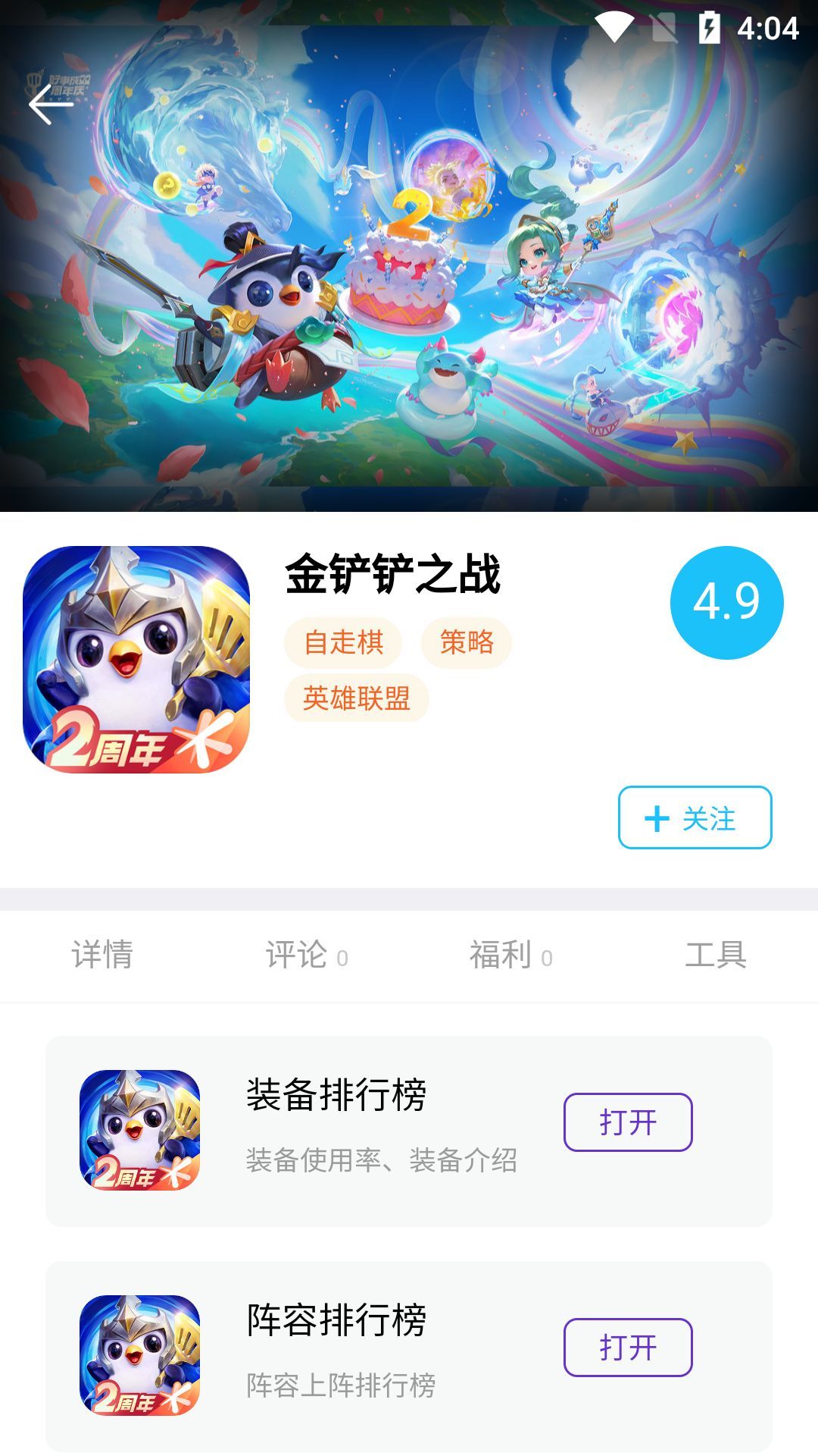 坚果游戏图3