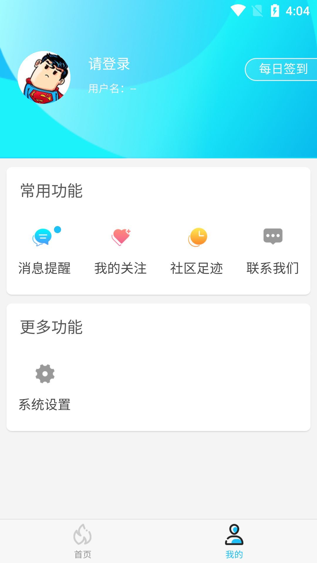 坚果游戏图2