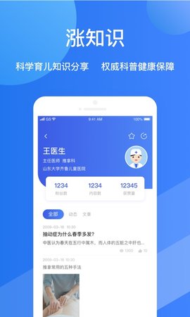 福棠儿医图1