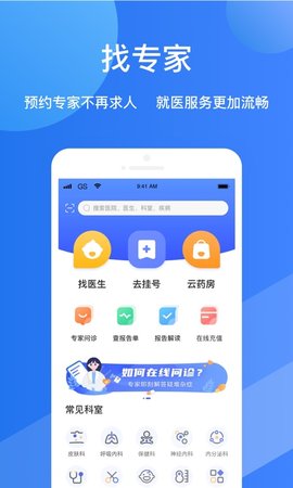 福棠儿医图4