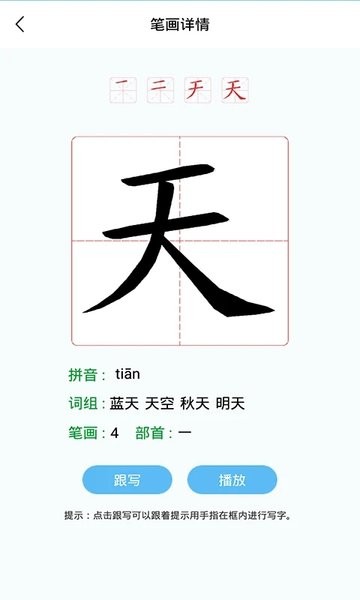 幼儿认字图3