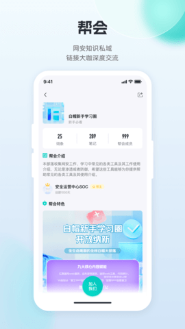 FreeBuf知识大陆图3