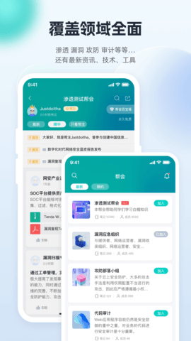 FreeBuf知识大陆图4