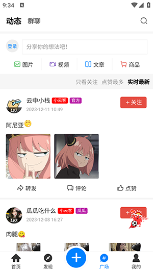 云中小栈图2