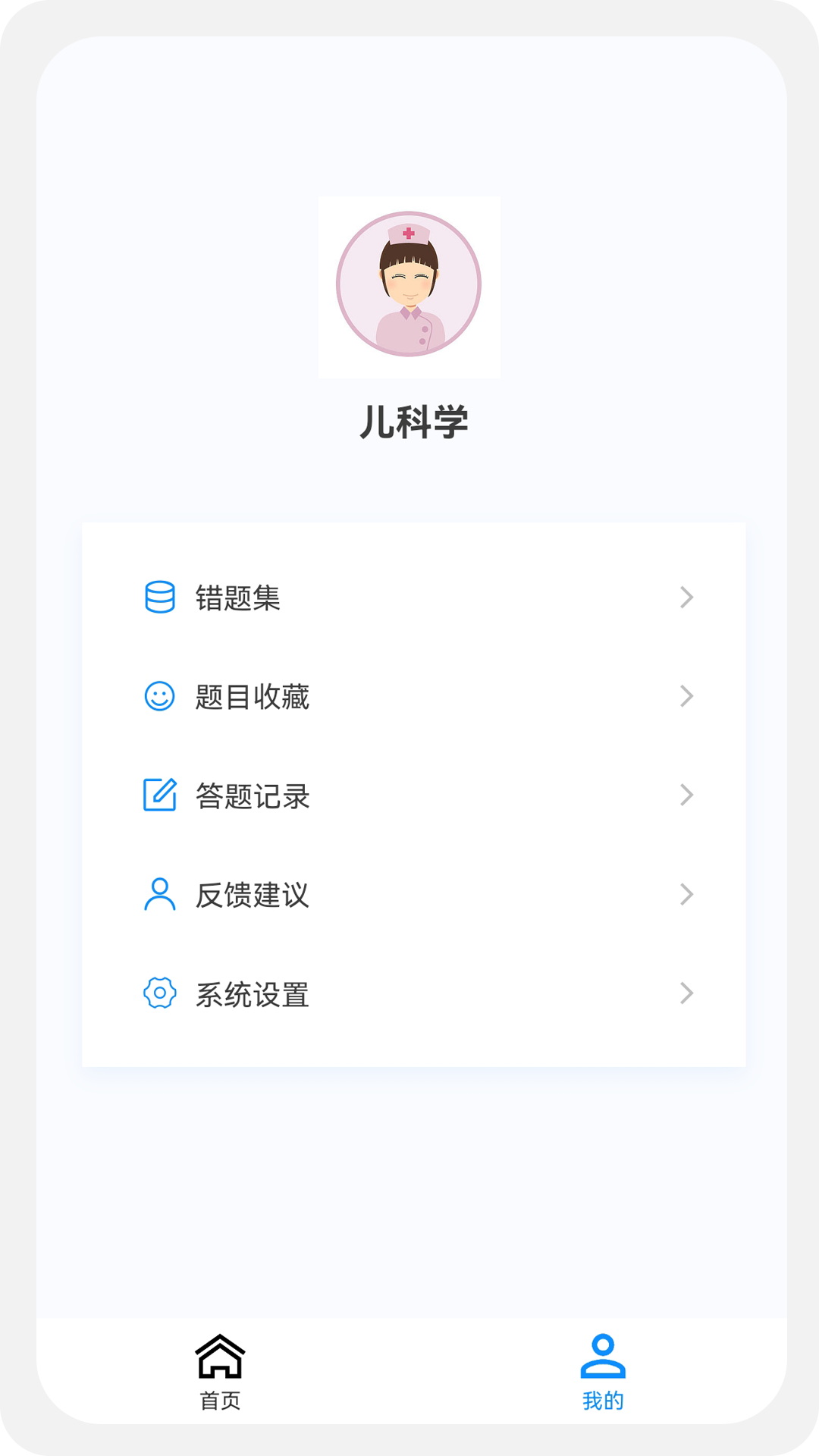 儿科学新题库图3