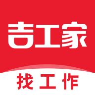 吉工家