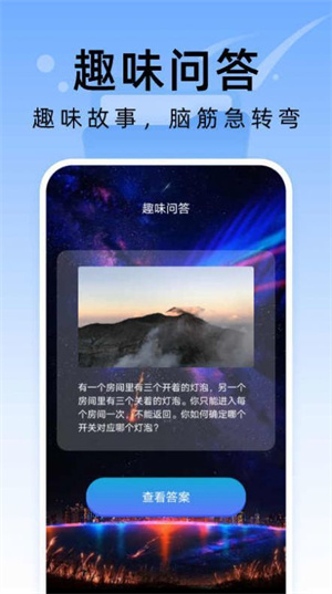 彗星文件管家图2