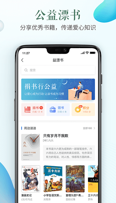 安全教育平台图3