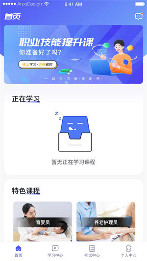 职学宝图1