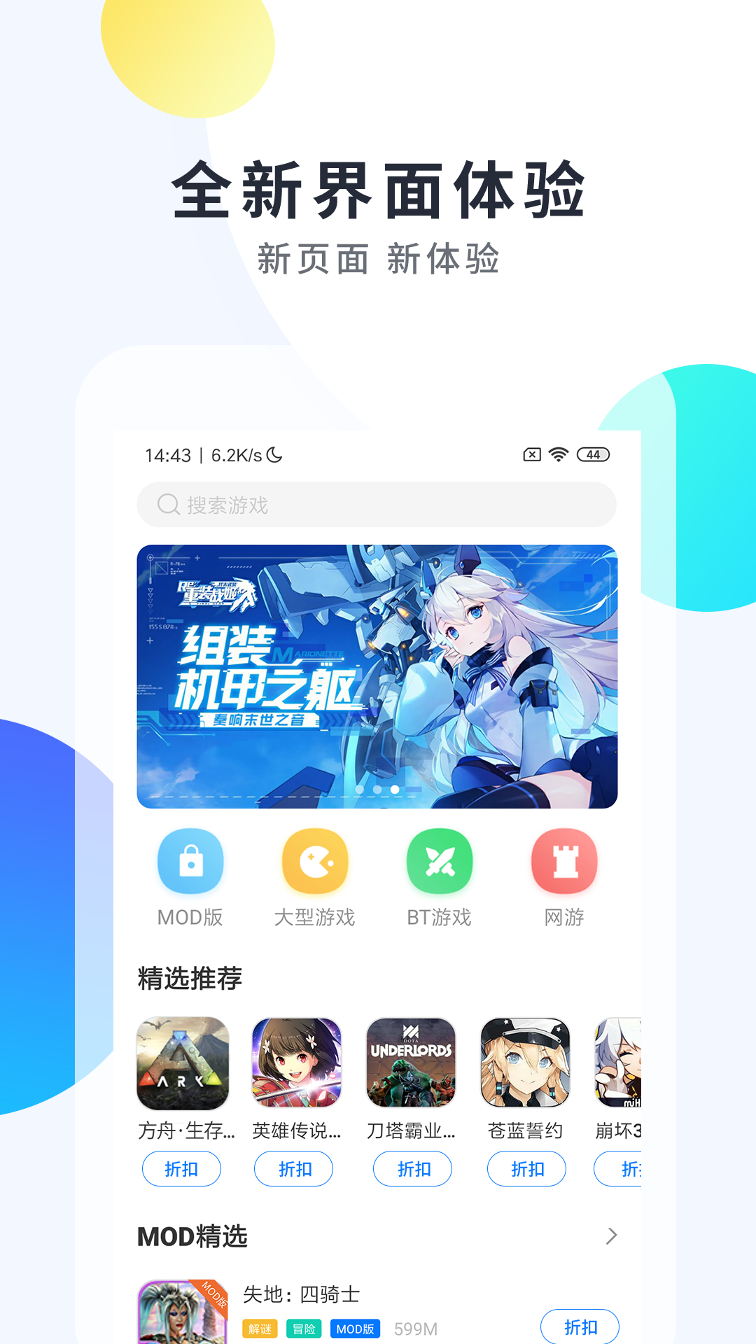 魔玩图1