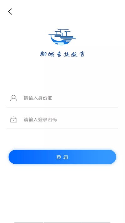 聊城专技教育图1