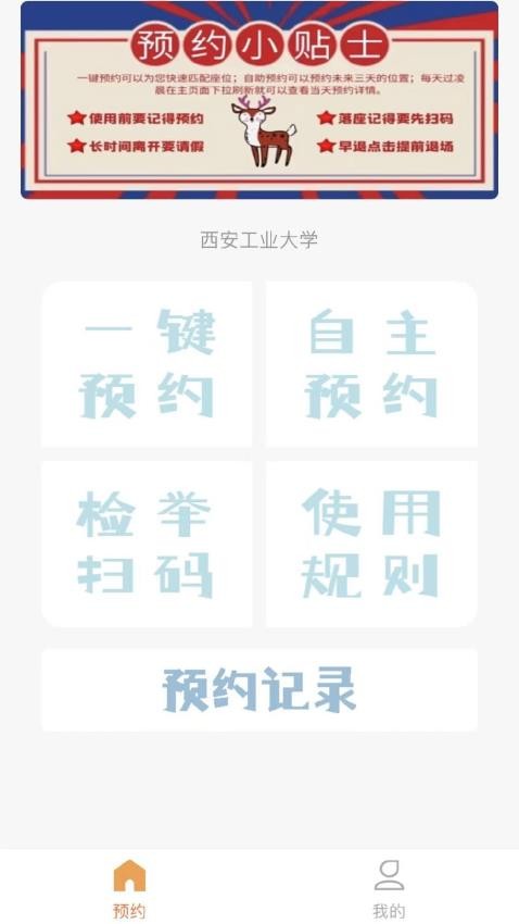 易校院图3