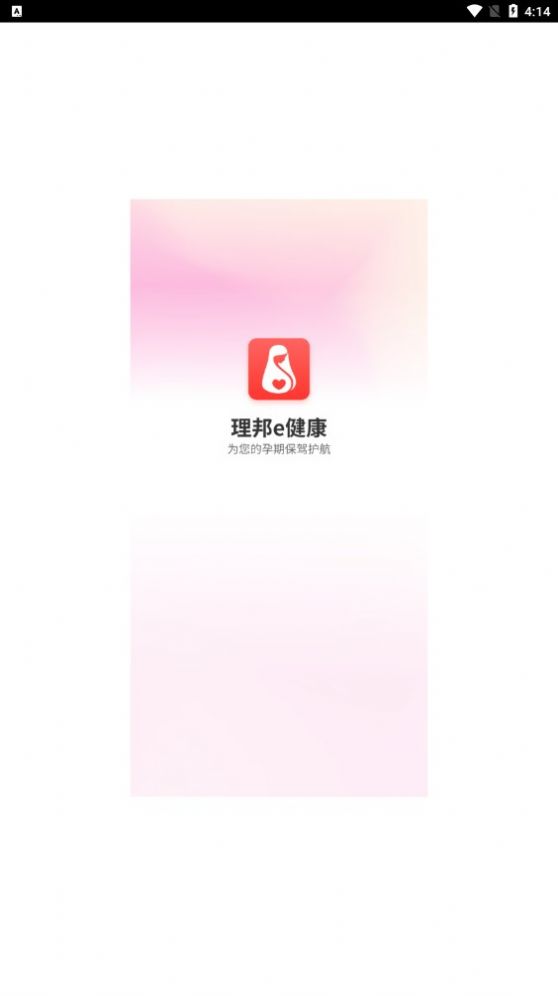 理邦e健康图1