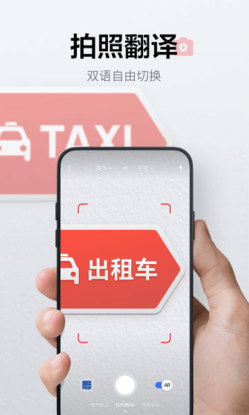 网易有道词典图1