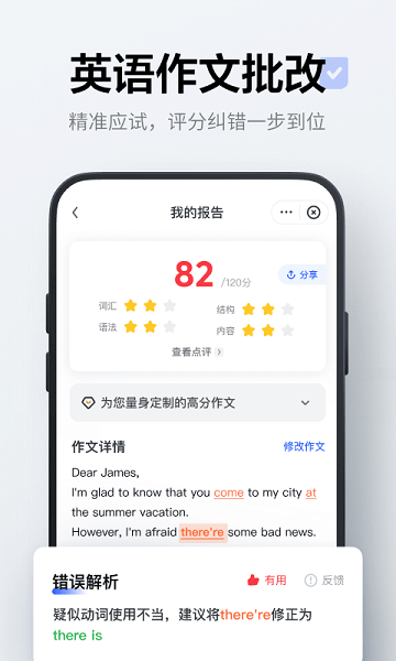 网易有道词典图2