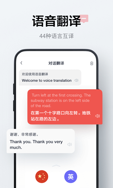 网易有道词典图3