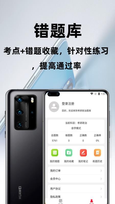 考研政治百分题库图2