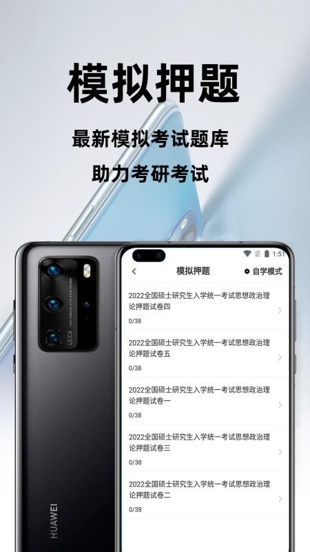 考研政治百分题库图3