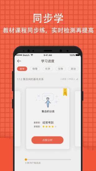 好分数图3