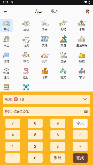 优橙图3