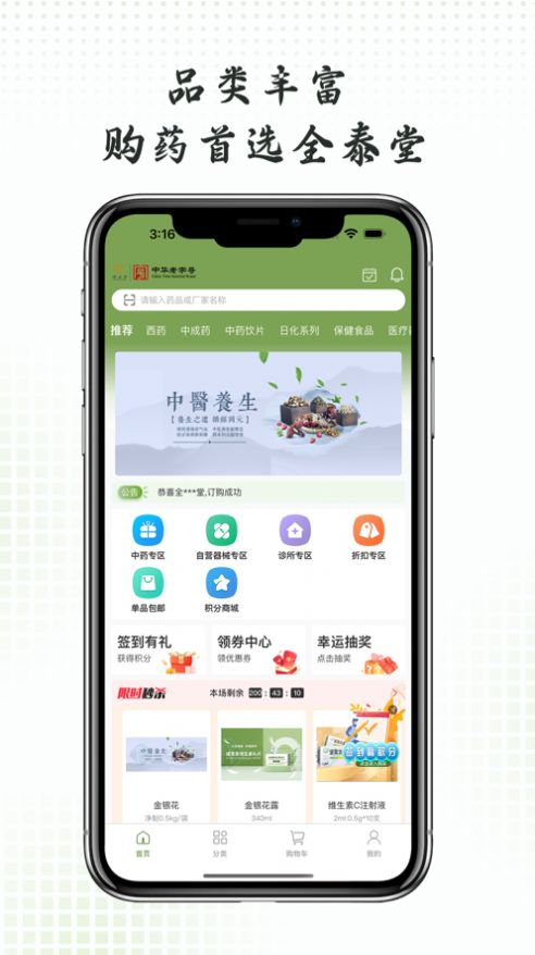 全泰堂图2