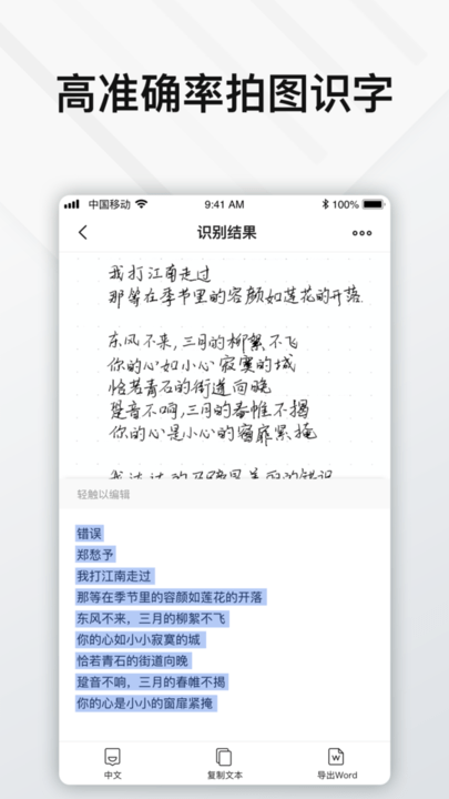 Elfinbook易飞图3