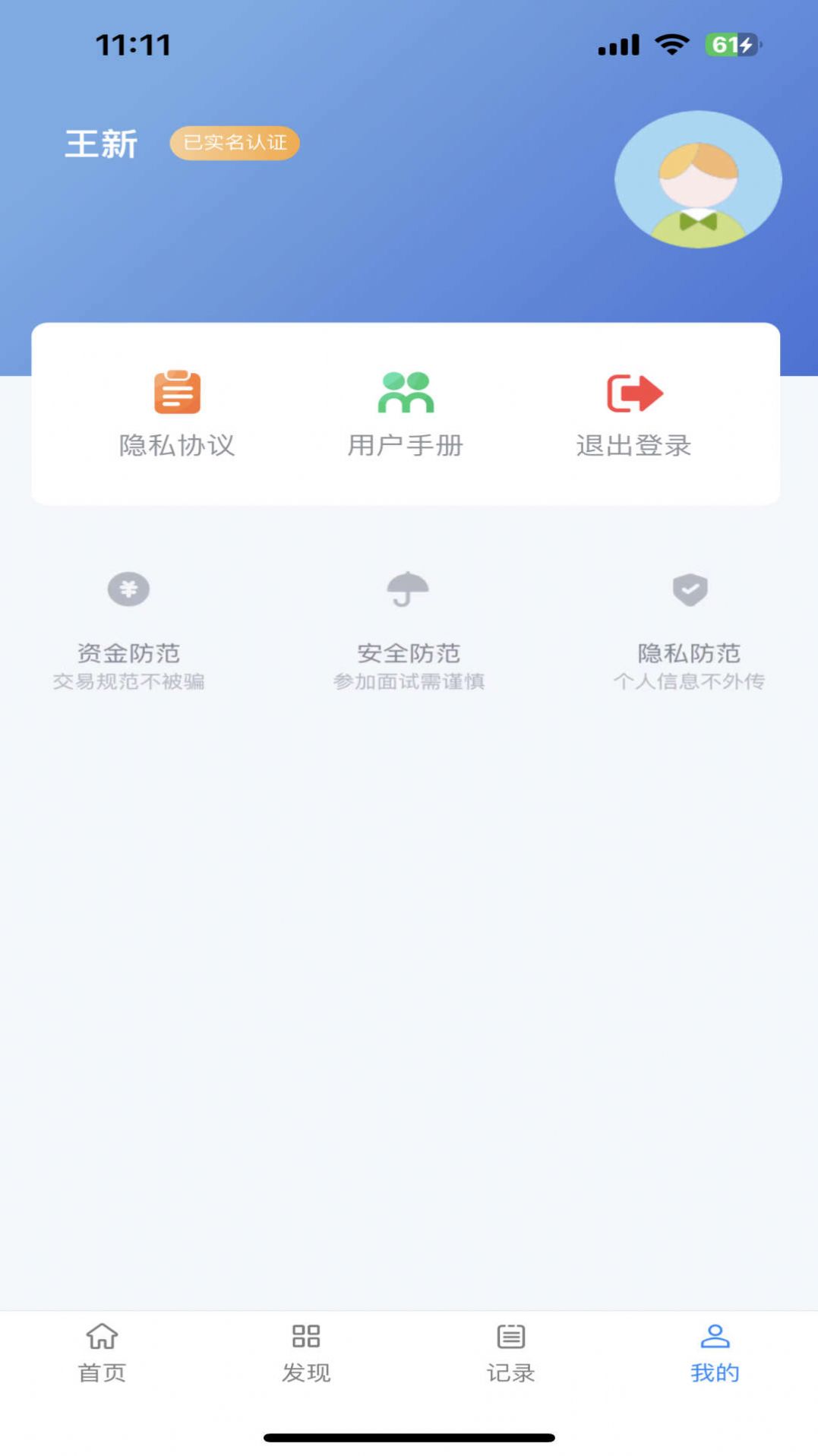 拉新吧图3